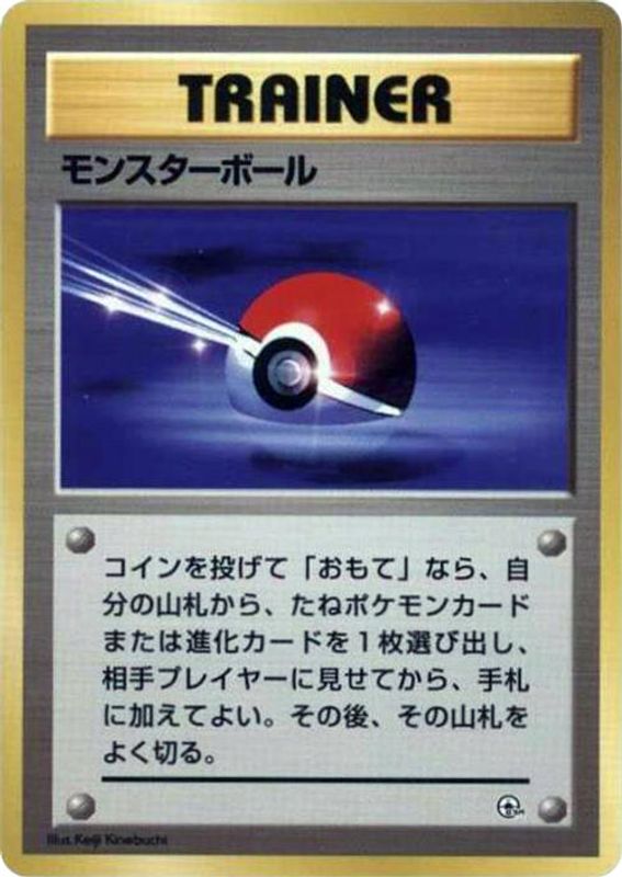 Poke Ball