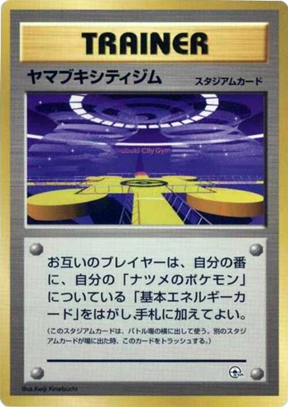 Saffron City Gym