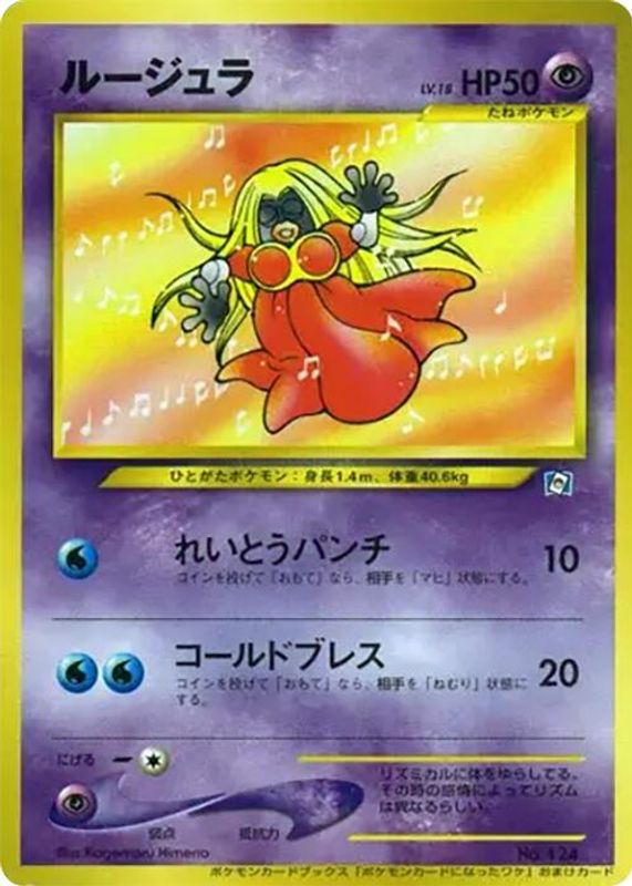 Jynx
