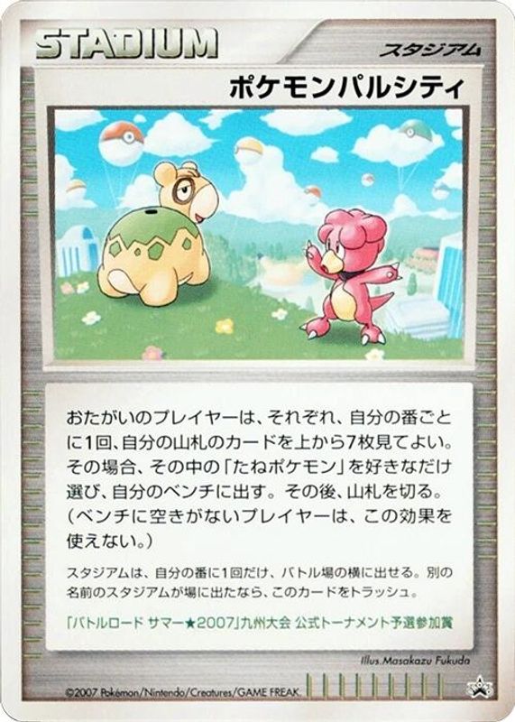 Pokemon Pal City (Kyushu)