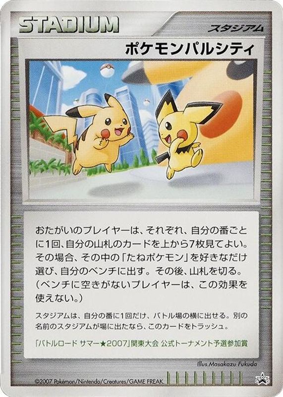 Pokemon Pal City (Kanto)