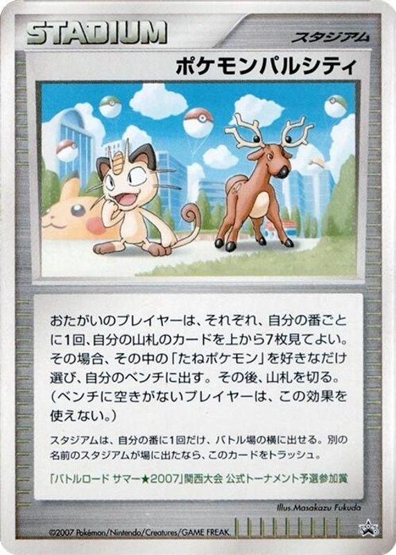Pokemon Pal City (Kansai)