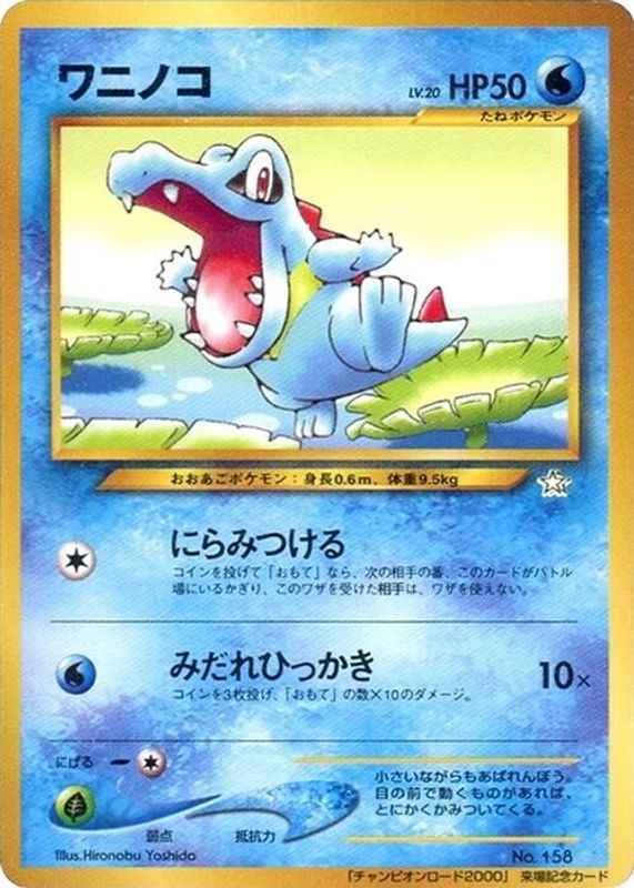 Totodile