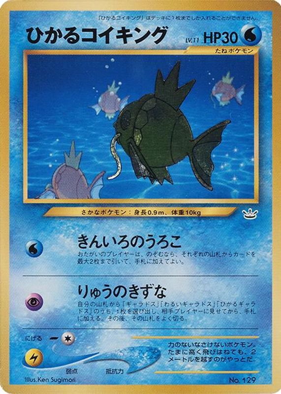 Shining Magikarp
