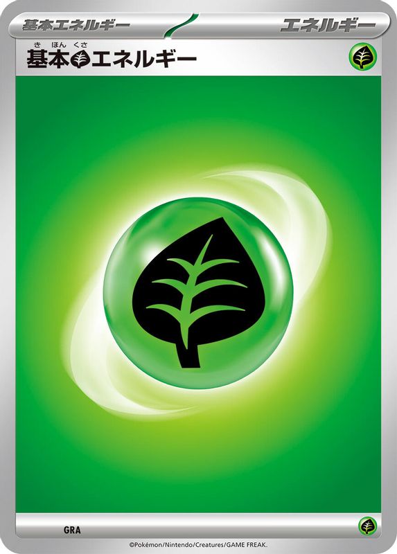 Basic Grass Energy
