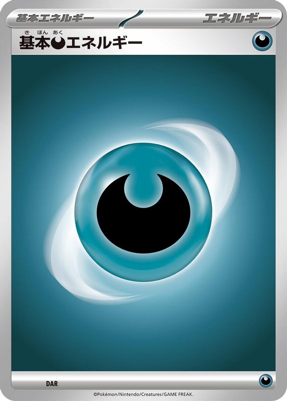 Basic Darkness Energy